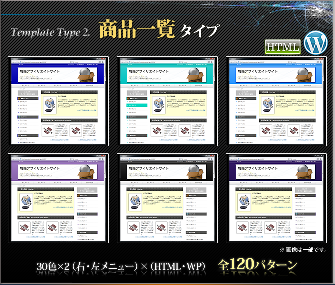 2.商品一覧タイプ テンプレート