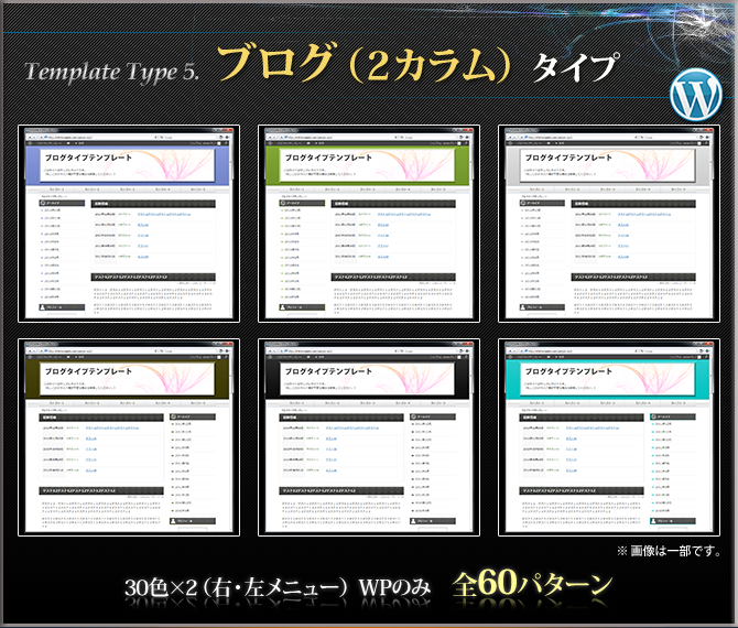 5.ブログ(2カラム)タイプ テンプレート