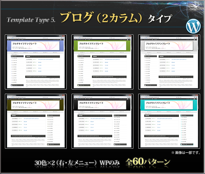 ５．ブログ(2カラム)タイプ　テンプレート