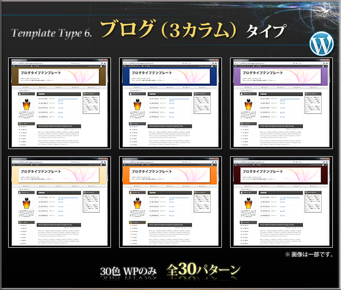 6.ブログ(3カラム)タイプ テンプレート