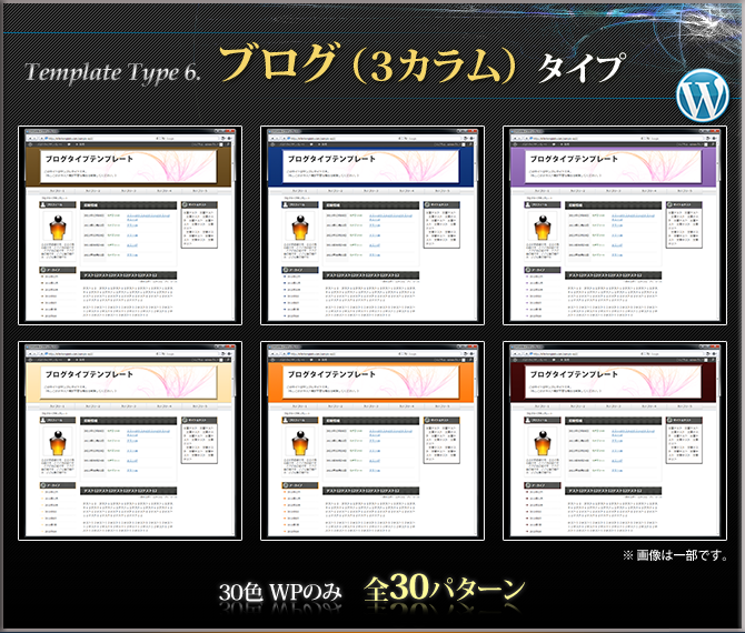 ６．ブログ(3カラム)タイプ　テンプレート